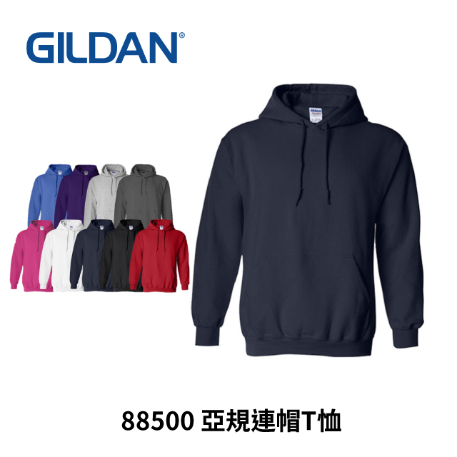 GILDAN亞規連帽T恤88500(藏藍)