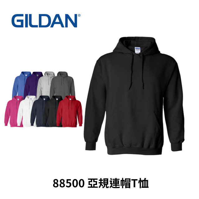GILDAN亞規連帽T恤88500(黑色)