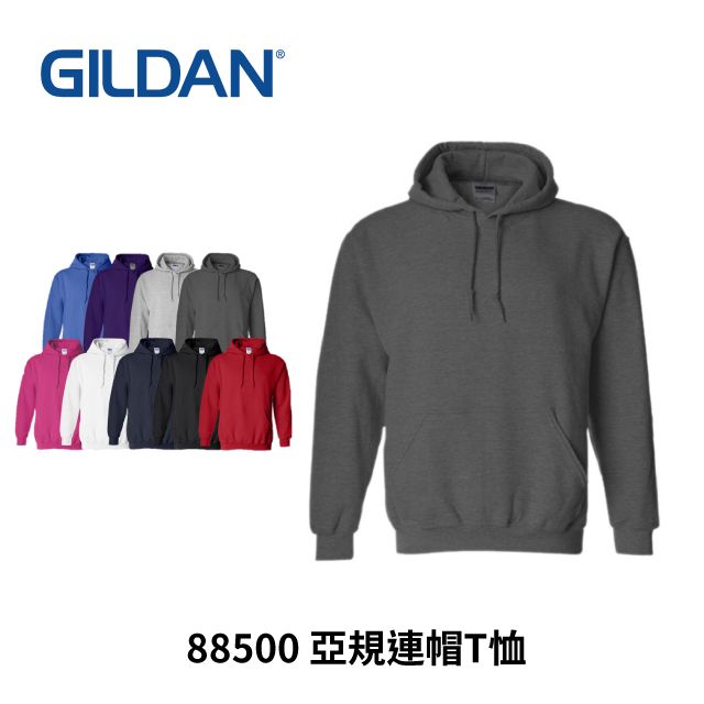 GILDAN亞規連帽T恤88500(石楠灰)