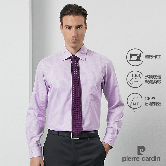 【pierre cardin 皮爾卡登】男裝歐風時尚素色緹花紳士版長袖襯衫-淺紫色(31815-22)