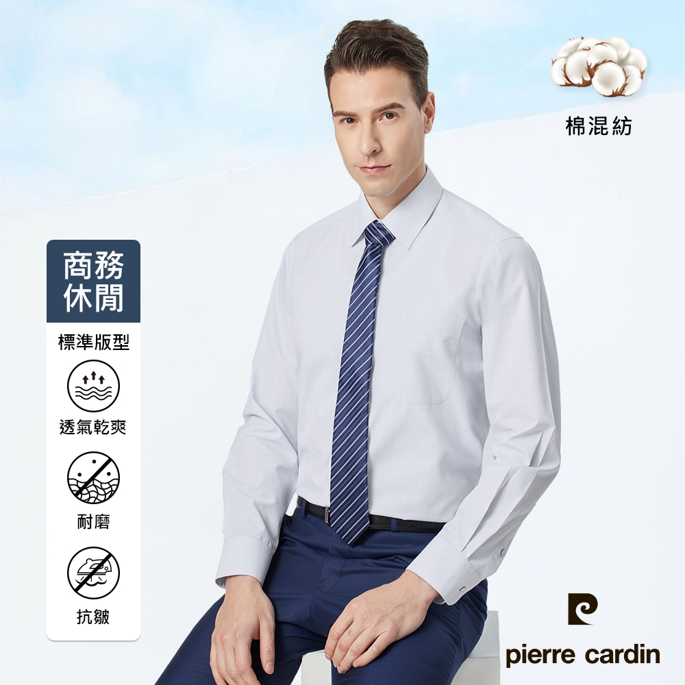 【pierre cardin 皮爾卡登】男裝年度熱銷紳士版細格防皺長袖襯衫-白底淺灰細格(53852-92)