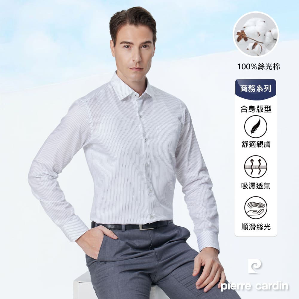 【pierre cardin 皮爾卡登】男裝 英倫簡約線條純綿質感修身版長袖襯衫-白底黑細條(82803-90)