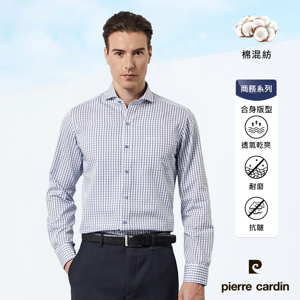 【pierre cardin 皮爾卡登】男裝 都會休閒格紋修身版長袖襯衫-白底藍格(53810-32)