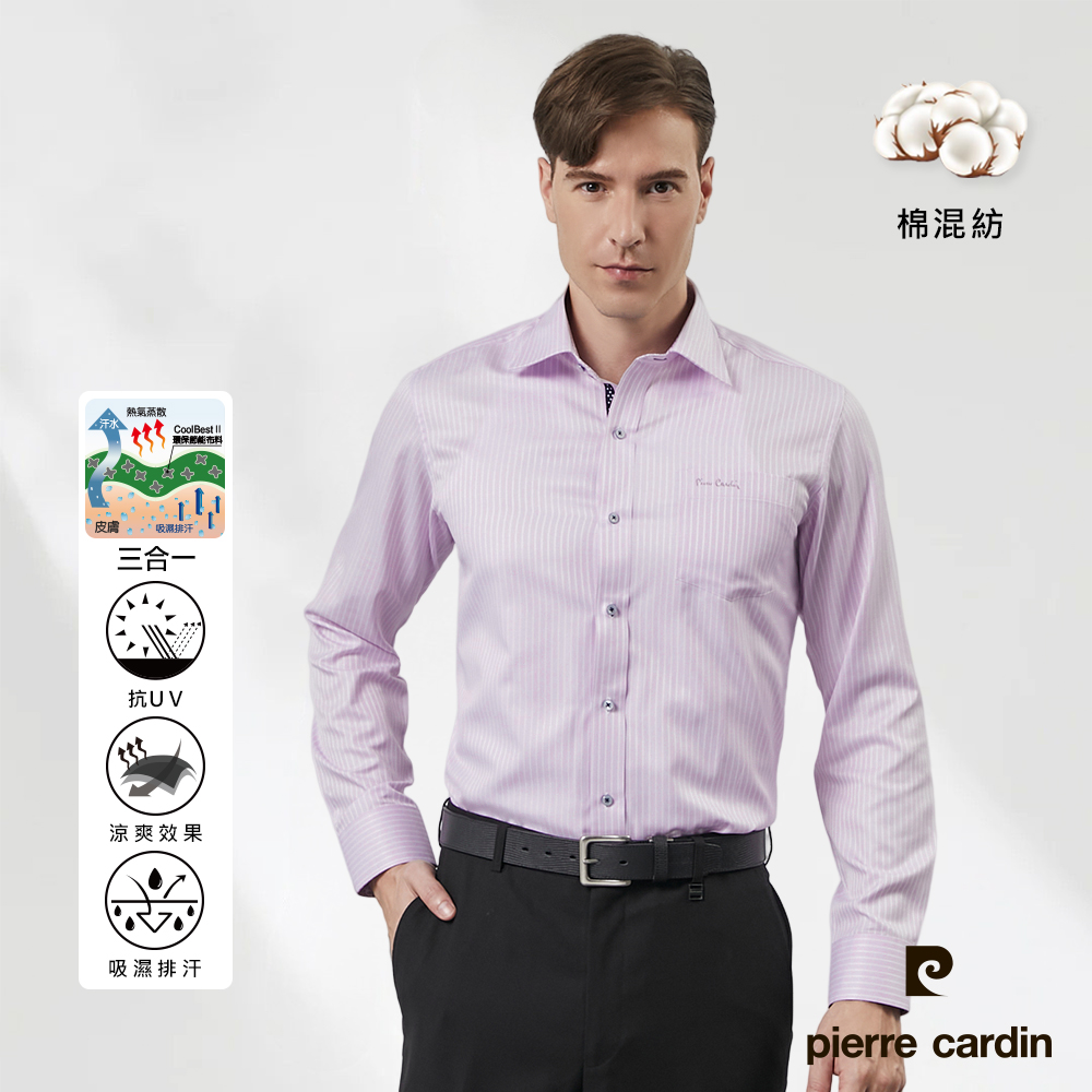 【pierre cardin 皮爾卡登】男裝 環保節能修身版條紋長袖襯衫-粉紫條(52858-22)