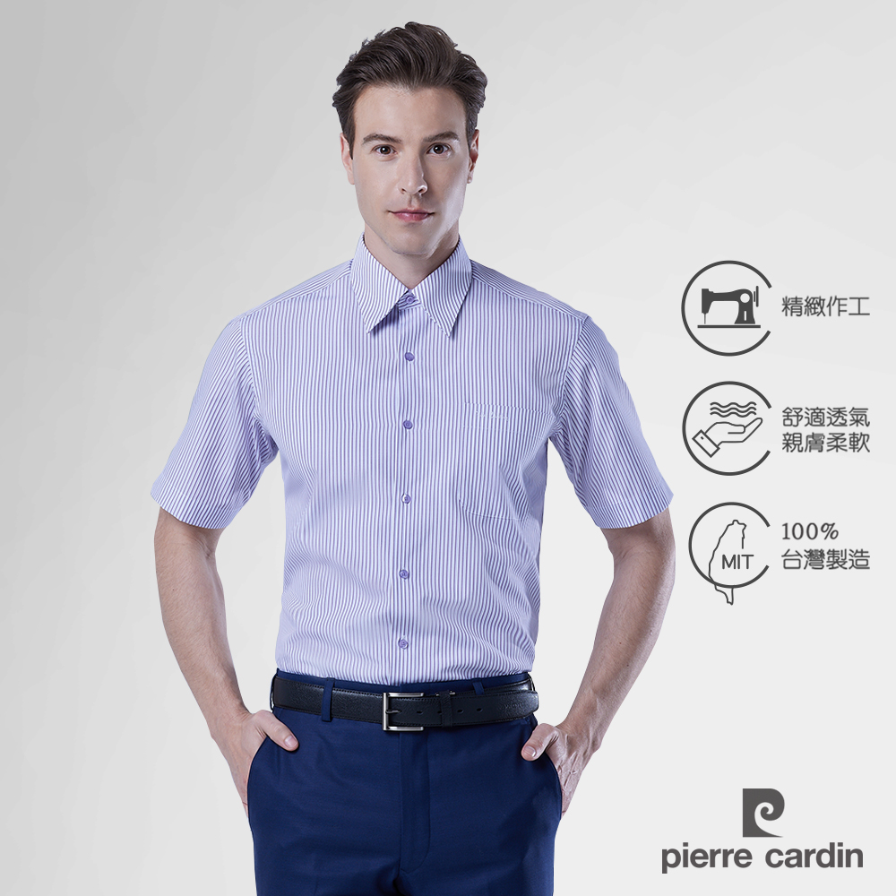 【pierre cardin 皮爾卡登】男裝 嚴選條紋短袖襯衫 白底紫條(32254-22)