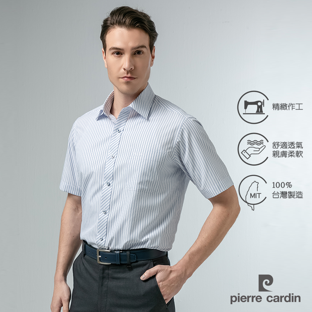 【pierre cardin 皮爾卡登】男裝 緹花條紋短袖襯衫 白底藍條(52262-30)
