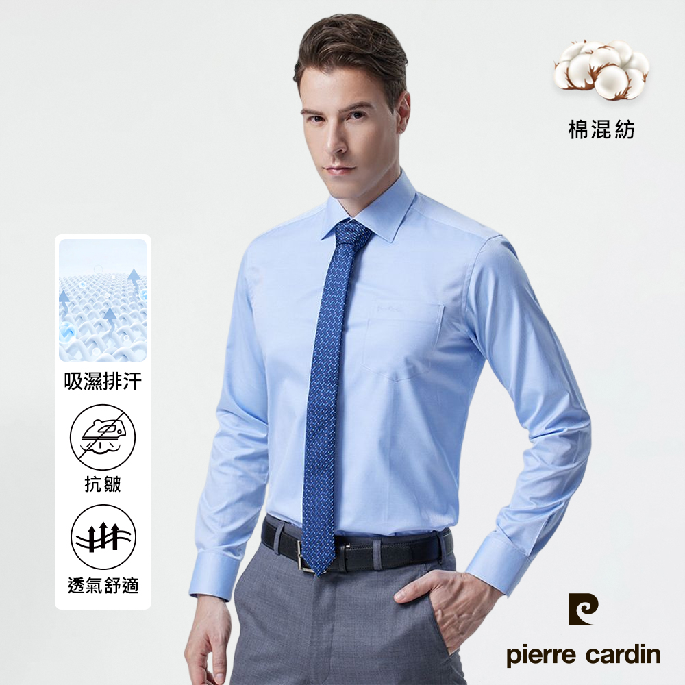 【pierre cardin 皮爾卡登】男襯衫 合身版吸濕排汗素色長袖襯衫-藍色(91860-32)