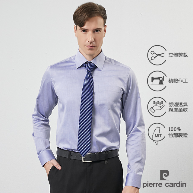 【pierre cardin 皮爾卡登】男襯衫 合身版素色純棉長袖襯衫 藍灰色(71812-33)