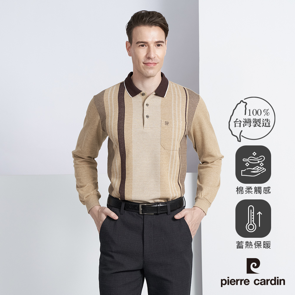 【pierre cardin 皮爾卡登】男款 棉質混紡定位直條紋刷毛長袖POLO衫-卡其色 (5225275-86)
