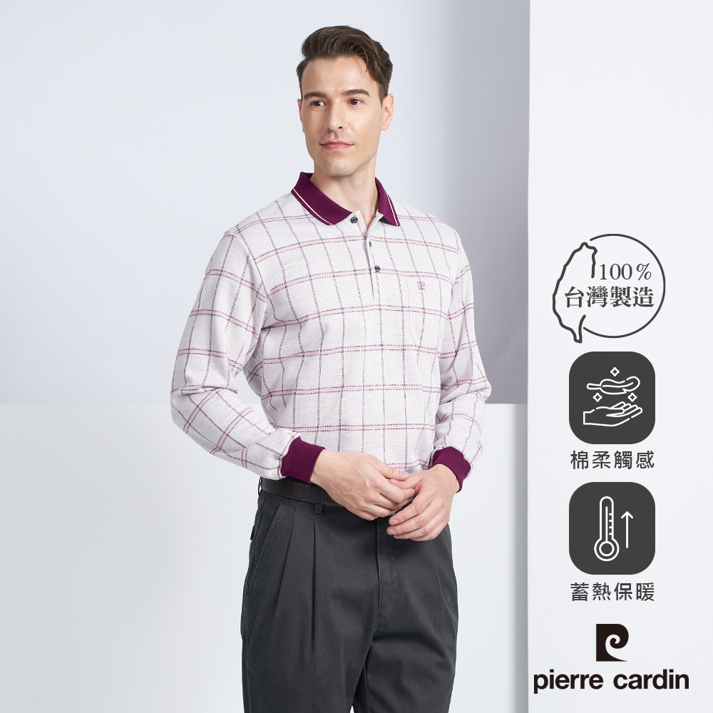 【pierre cardin 皮爾卡登】男款 棉質混紡格紋刷毛長袖POLO衫-粉色 (5225279-75)
