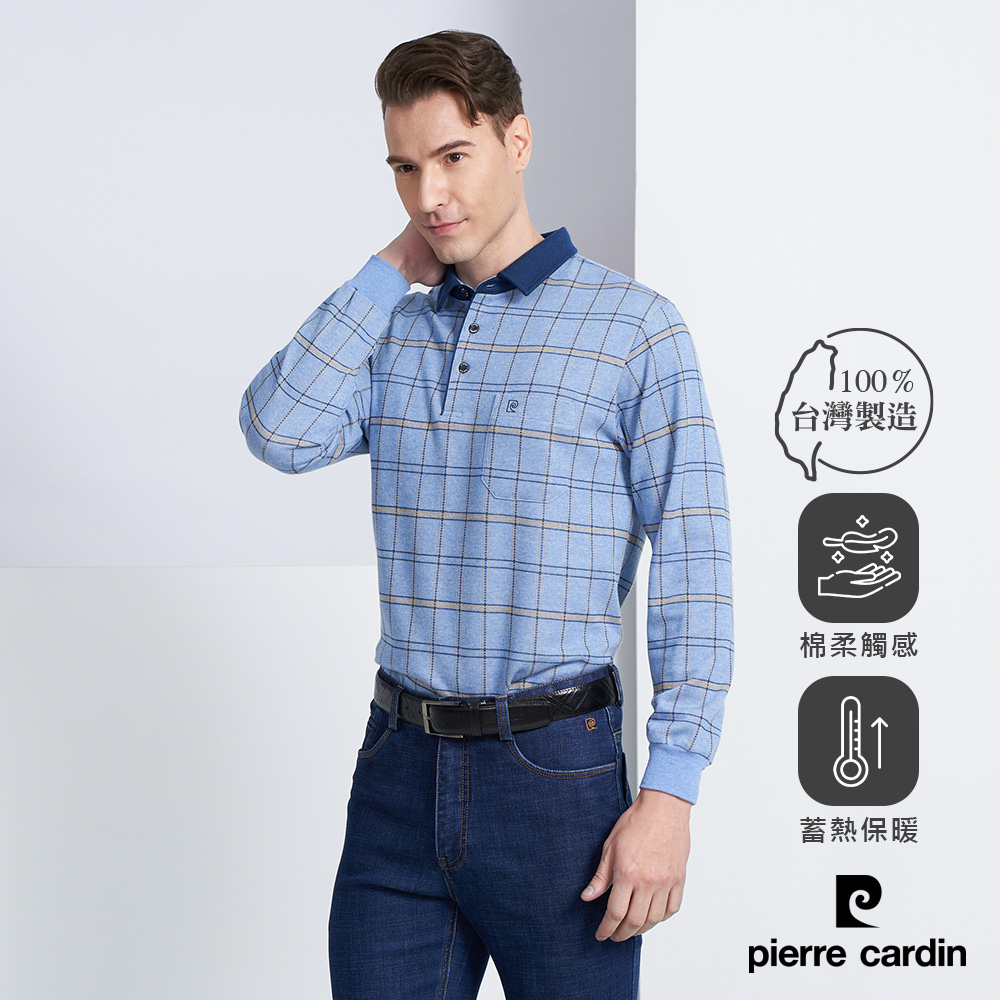 【pierre cardin 皮爾卡登】男款 棉質混紡格紋刷毛長袖POLO衫-藍色 (5225280-35)