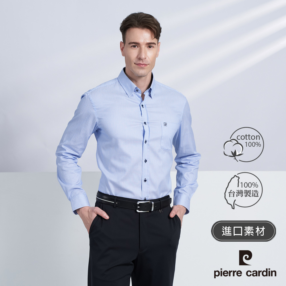 【pierre cardin 皮爾卡登】男款 進口布料細格紋長袖襯衫-水藍色(5225101-35)