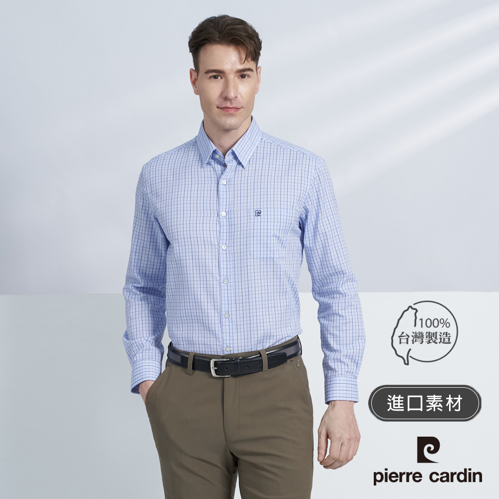 【pierre cardin 皮爾卡登】男款 進口布料格紋長袖襯衫-淺藍色(5225102-35)