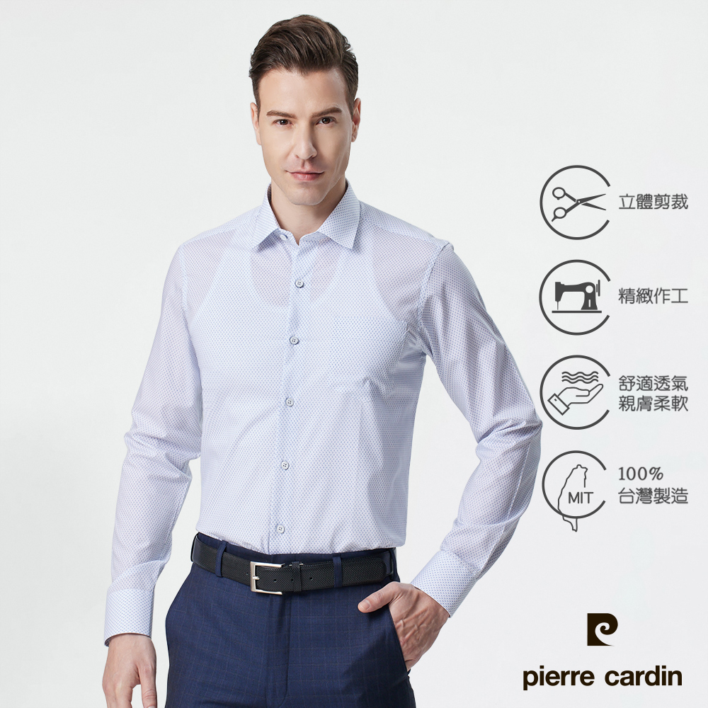 【pierre cardin 皮爾卡登】男襯衫 合身版純棉清新素雅印花長袖襯衫 白底藍色小印花(03901-30)