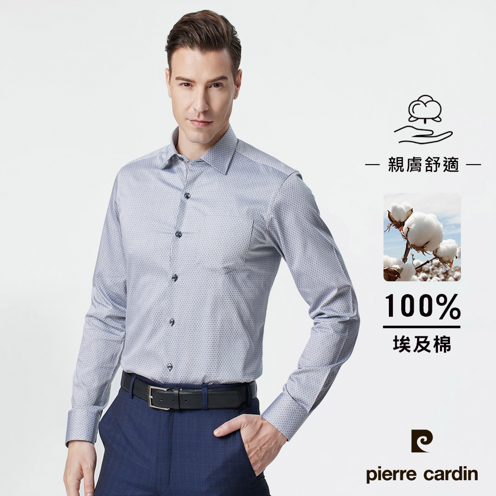【pierre cardin 皮爾卡登】男襯衫 進口素材合身版舒適純棉素色織花長袖襯衫 灰色(81805-93)