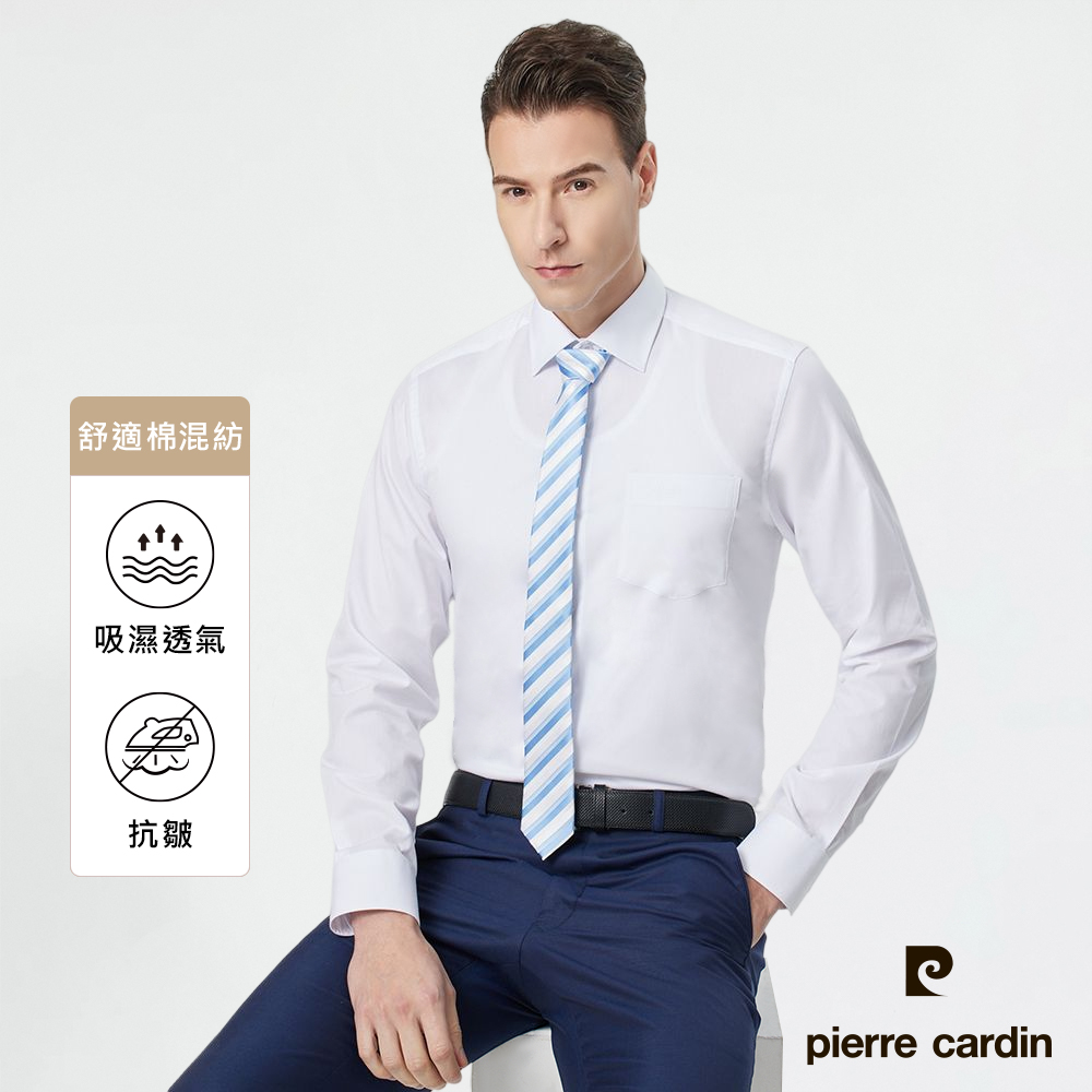 【pierre cardin 皮爾卡登】男襯衫 進口素材合身版親膚舒適經典素色百搭長袖襯衫 白色(91856-90)