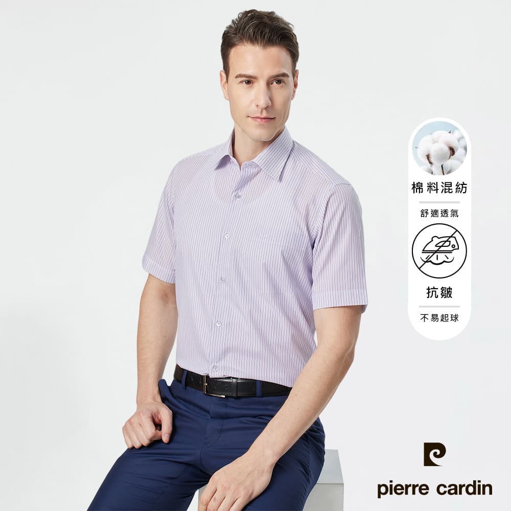 【pierre cardin 皮爾卡登】男襯衫 棉混紡抗皺商務休閒條紋短袖襯衫 白底紫條(42252-21)