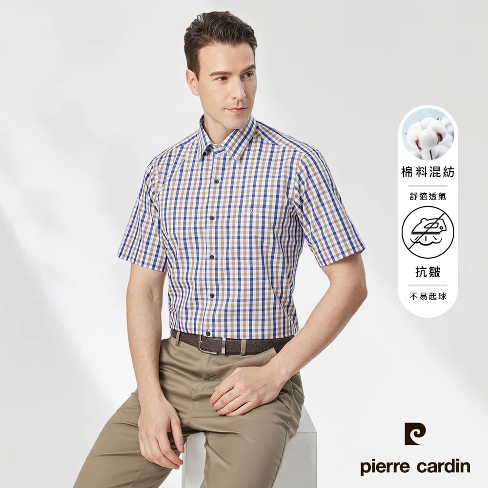 【pierre cardin 皮爾卡登】男襯衫 棉混紡抗皺 舒適扣領休閒格紋短袖襯衫 卡其格(53251-83)