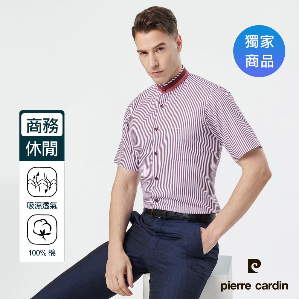 【pierre cardin 皮爾卡登】男襯衫 進口素材時尚輕奢商務立領條紋短袖襯衫_紅白細條(62205-73)