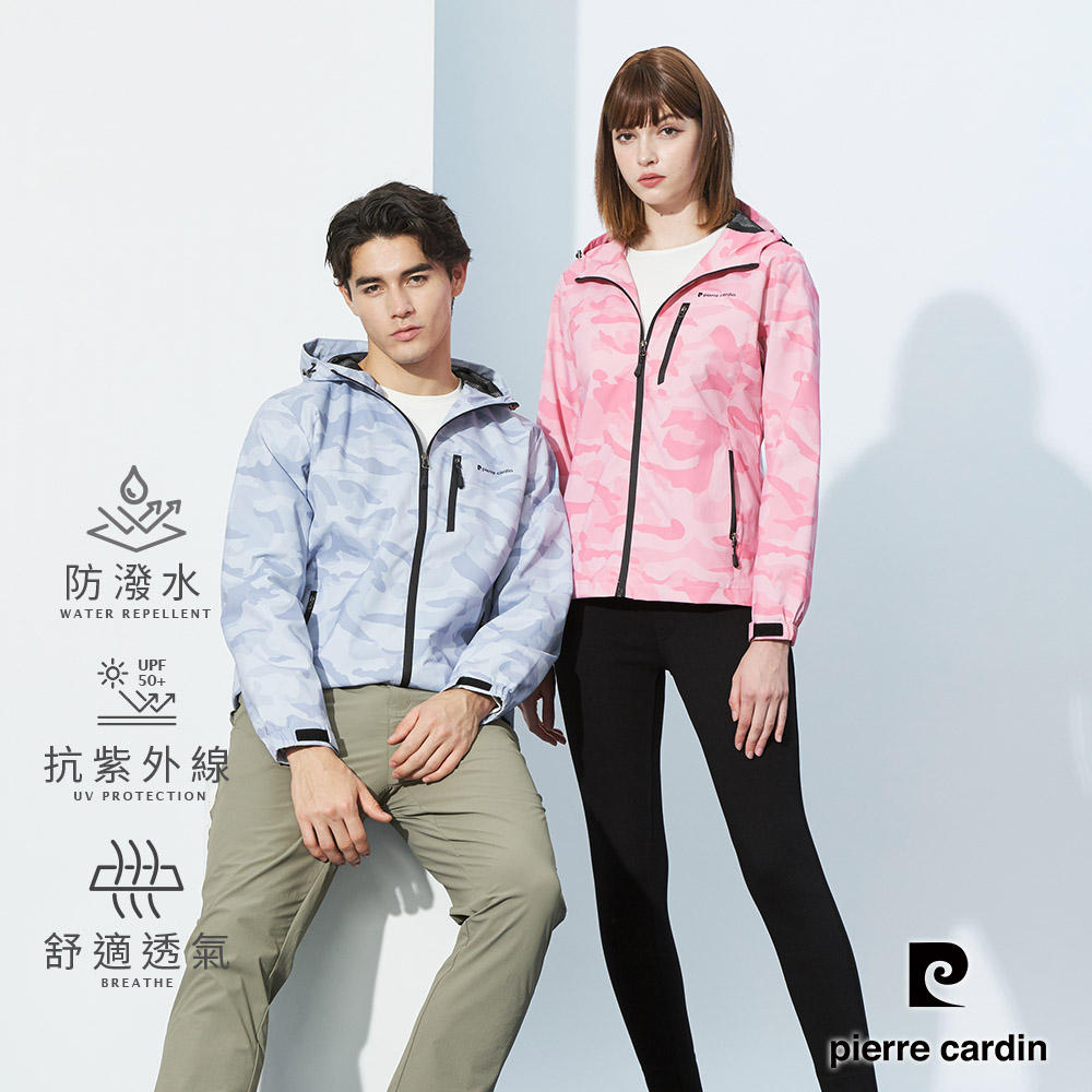 【pierre cardin 皮爾卡登】男女款 防風防潑水透氣內網裡連帽外套 (7235661/ 8235661)
