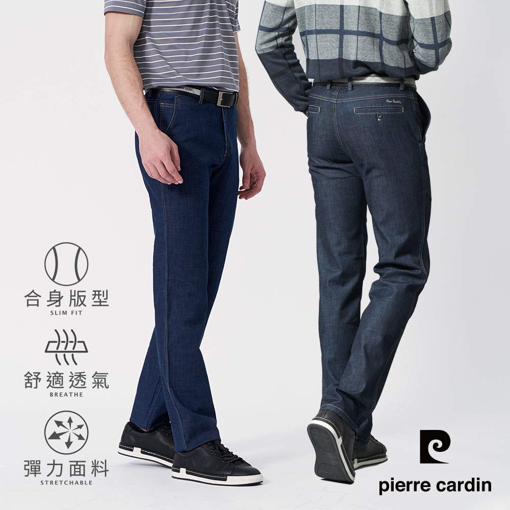 【pierre cardin 皮爾卡登】男款 微彈力中腰修身直筒型平口牛仔休閒褲 (7217/7227/ 7237多款選擇)