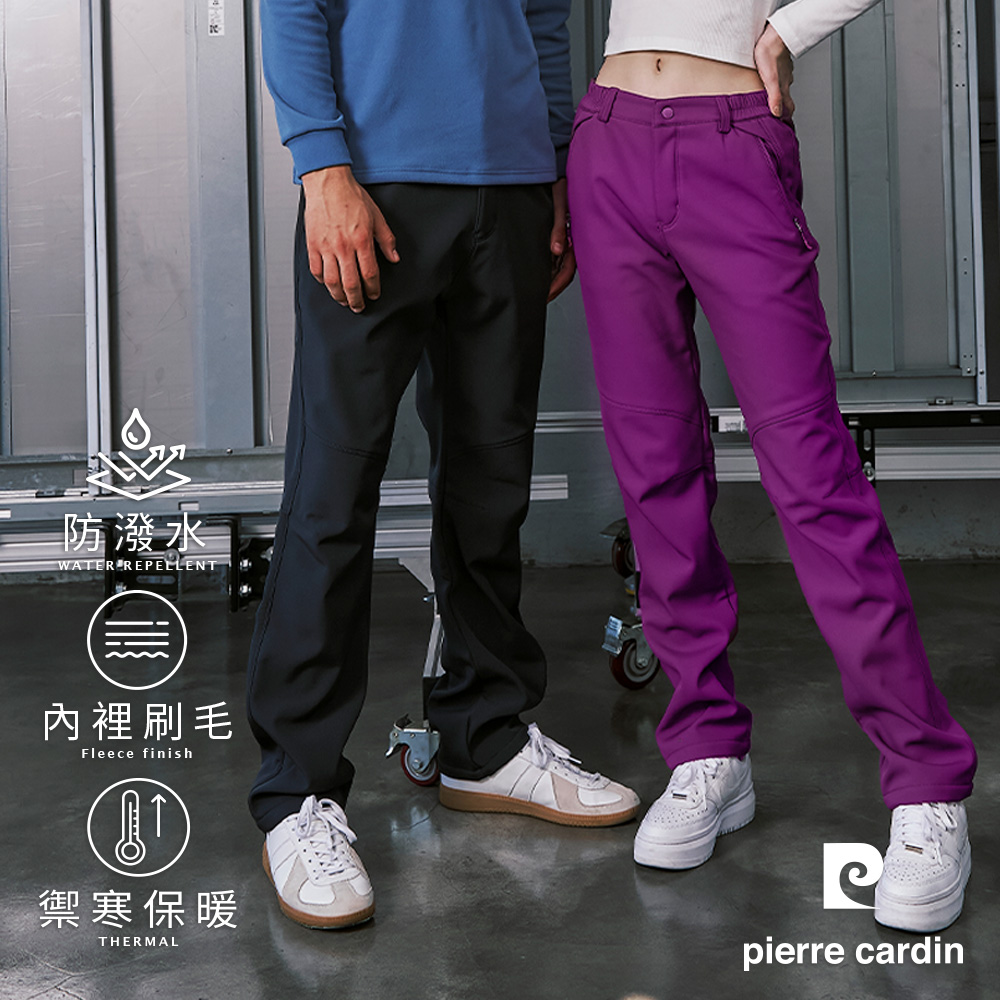 【pierre cardin皮爾卡登】男女款 防風防潑水加絨保暖禦寒衝鋒褲 (7235881/ 8235881)