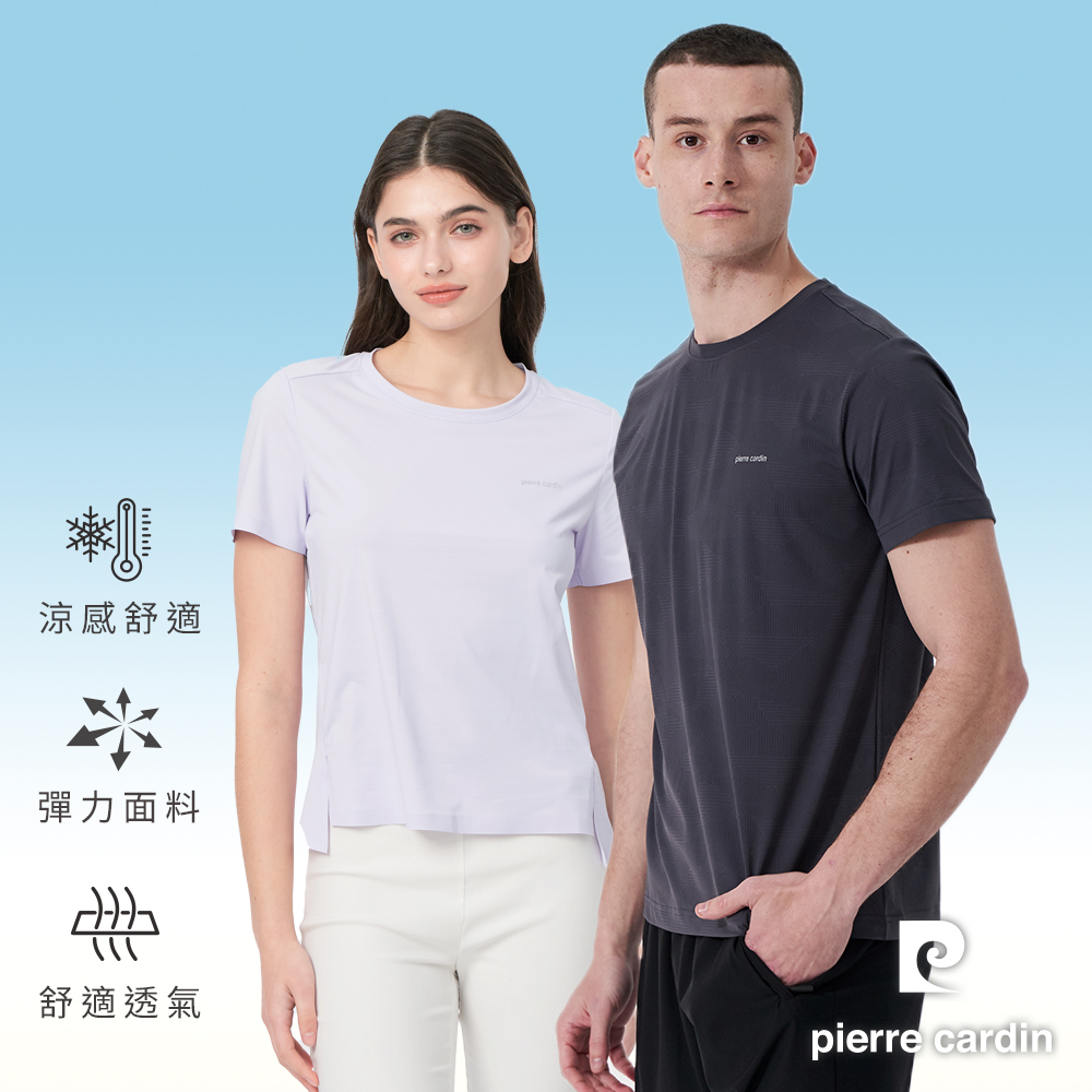 【Pierre Cardin皮爾卡登】 男女款 冰絲彈性速乾圓領短袖T恤 (7237201/8237201/7247201/8247201)