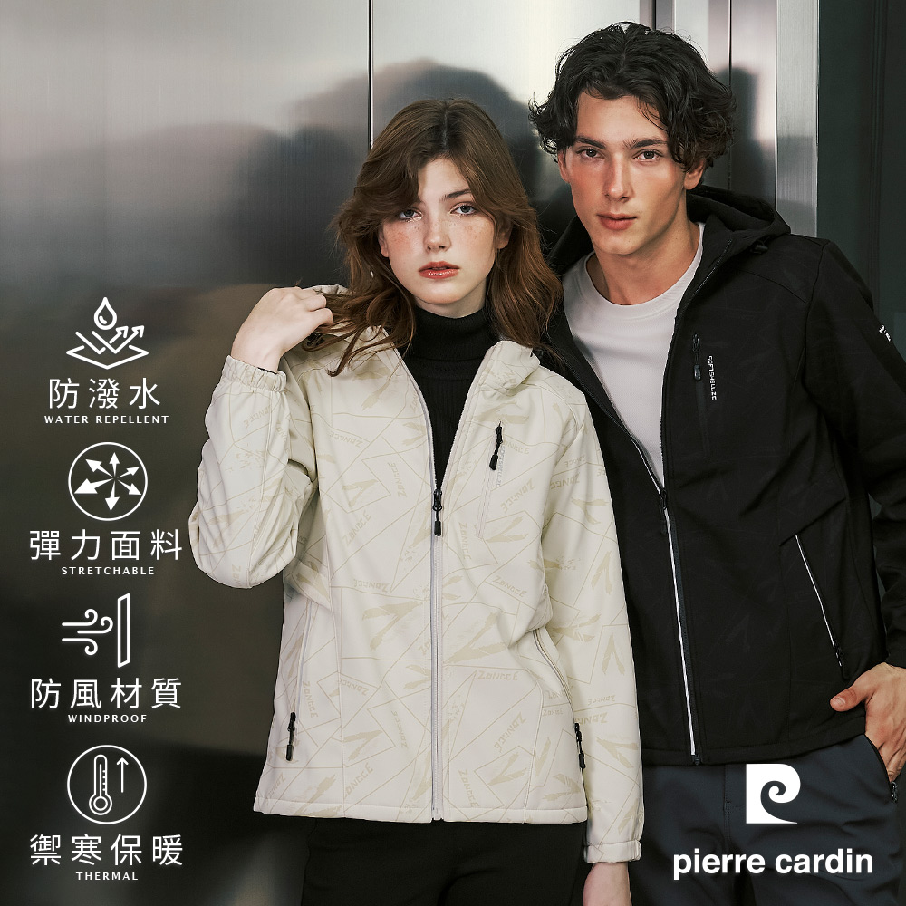 【pierre cardin 皮爾卡登】男女款 防風防潑水彈性機能印花軟殼衣外套 (7245792/ 8245792)