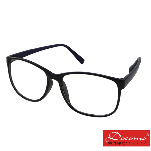 【Docomo平光抗UV太陽眼鏡】輕量時尚設計款 質感黑色鏡框藍色鏡腳 抗UV400