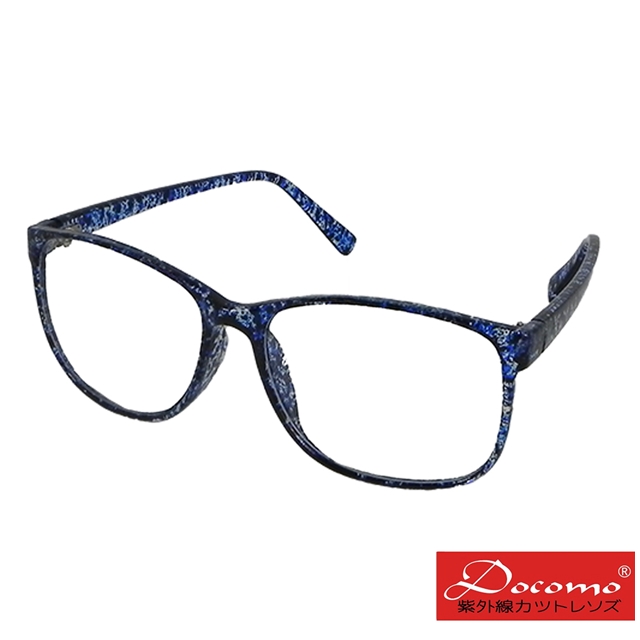 【Docomo平光抗UV太陽眼鏡】輕量時尚設計款 繽紛藍色鏡框 抗UV400