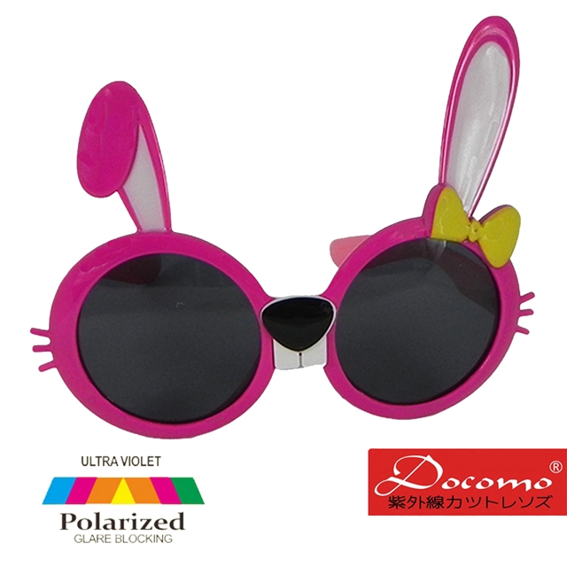 【Docomo】橡膠兒童偏光墨鏡 可愛兔子造型設計款 專業橡膠材質鏡框 頂級防爆偏光 質感粉色
