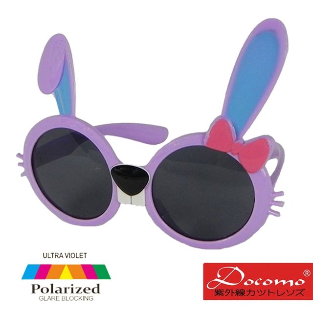 【Docomo】橡膠兒童偏光墨鏡 可愛兔子造型設計款 專業橡膠材質鏡框 頂級防爆偏光 質感紫色
