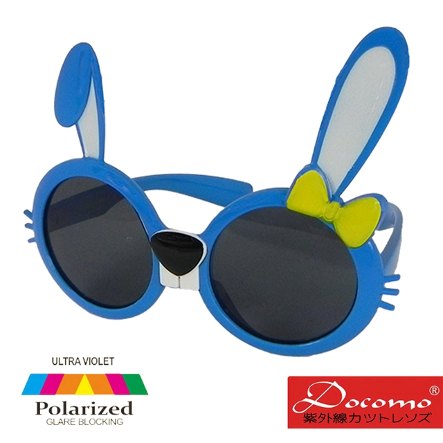 【Docomo】橡膠兒童偏光墨鏡 可愛兔子造型設計款 專業橡膠材質鏡框 頂級防爆偏光 質感藍色