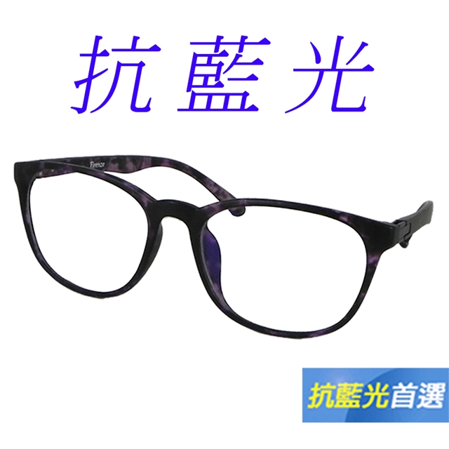 【Docomo】濾藍光眼鏡 造型美感紫豹紋鏡框 輕量質感造型設計 時尚潮流百貨熱銷款 藍光眼鏡