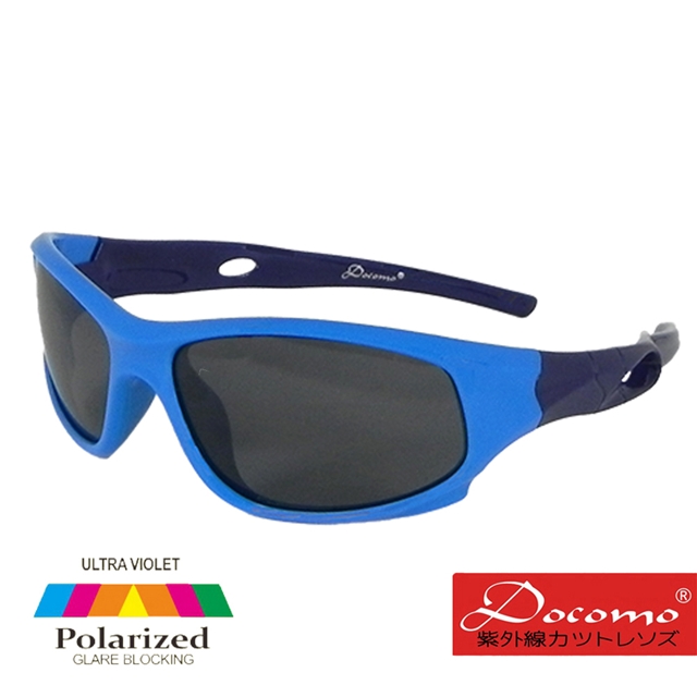 Docomo橡膠兒童運動眼鏡 高等級偏光鏡片 專業太陽眼鏡設計款 配戴超舒適 質感藍色 抗UV400