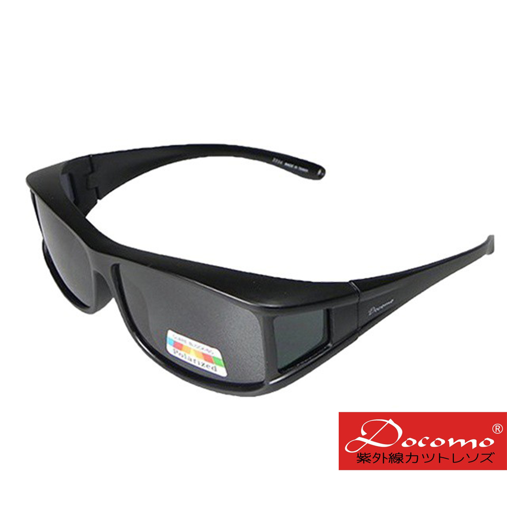 【Docomo】度數族必備 包覆型Polarized偏光太陽眼鏡 偏光抗UV400 多功能超實用
