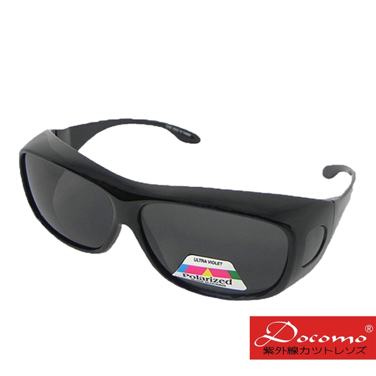 【Docomo】度數族必備 加大包覆型Polarized偏光太陽眼鏡 偏光抗UV400 多功能超實用