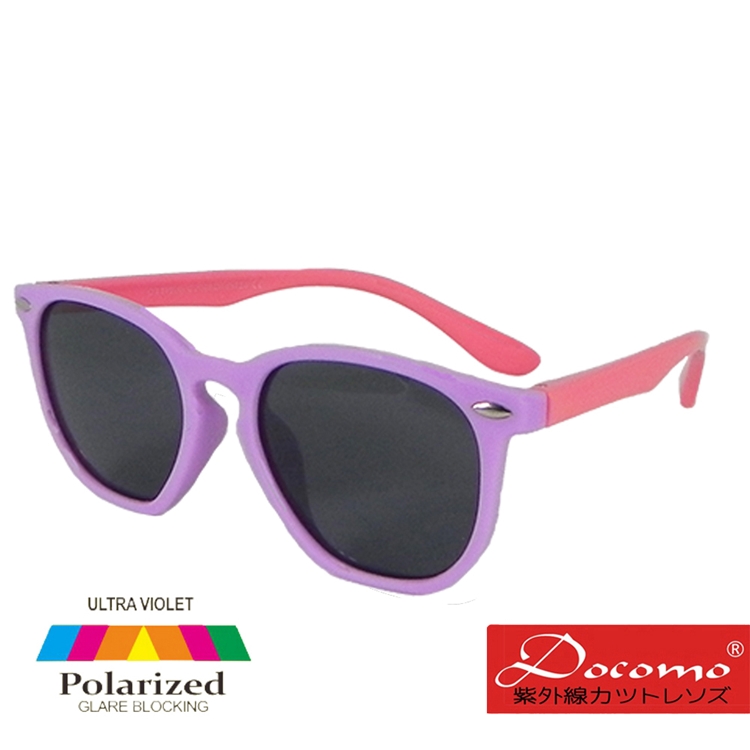 【Docomo】橡膠軟質彈性壓不壞款 質感鏡框 頂級防爆偏光 專業抗UV400兒童太陽眼鏡 美感紫