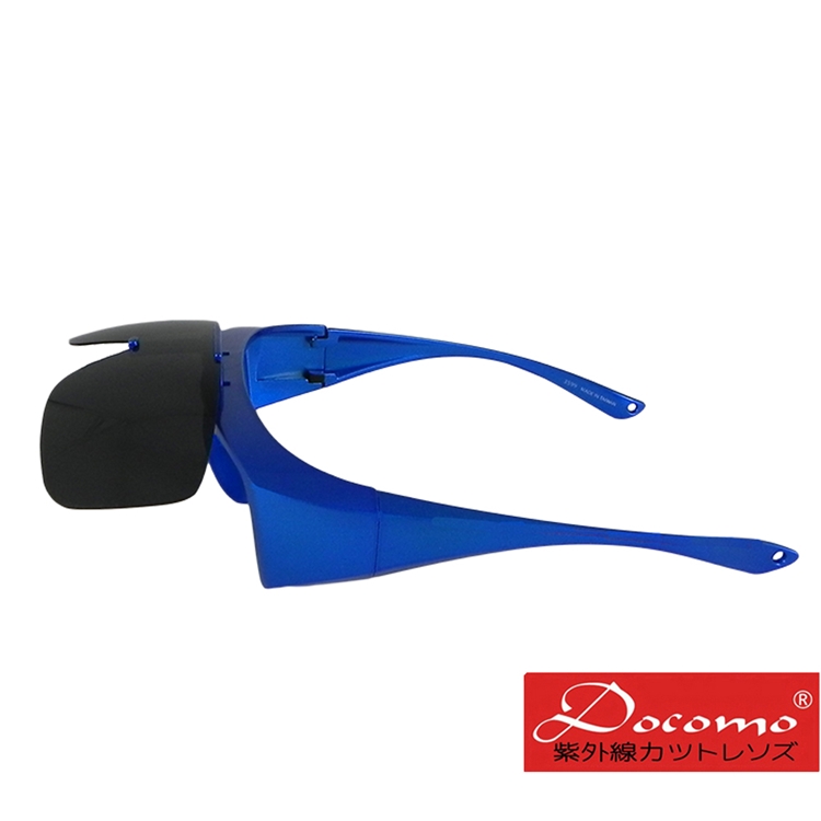 【Docomo】可上掀式偏光套鏡 鏡片可掀全新設計 可完整包覆近視眼鏡 頂級偏光鏡片 抗UV400 質感藍