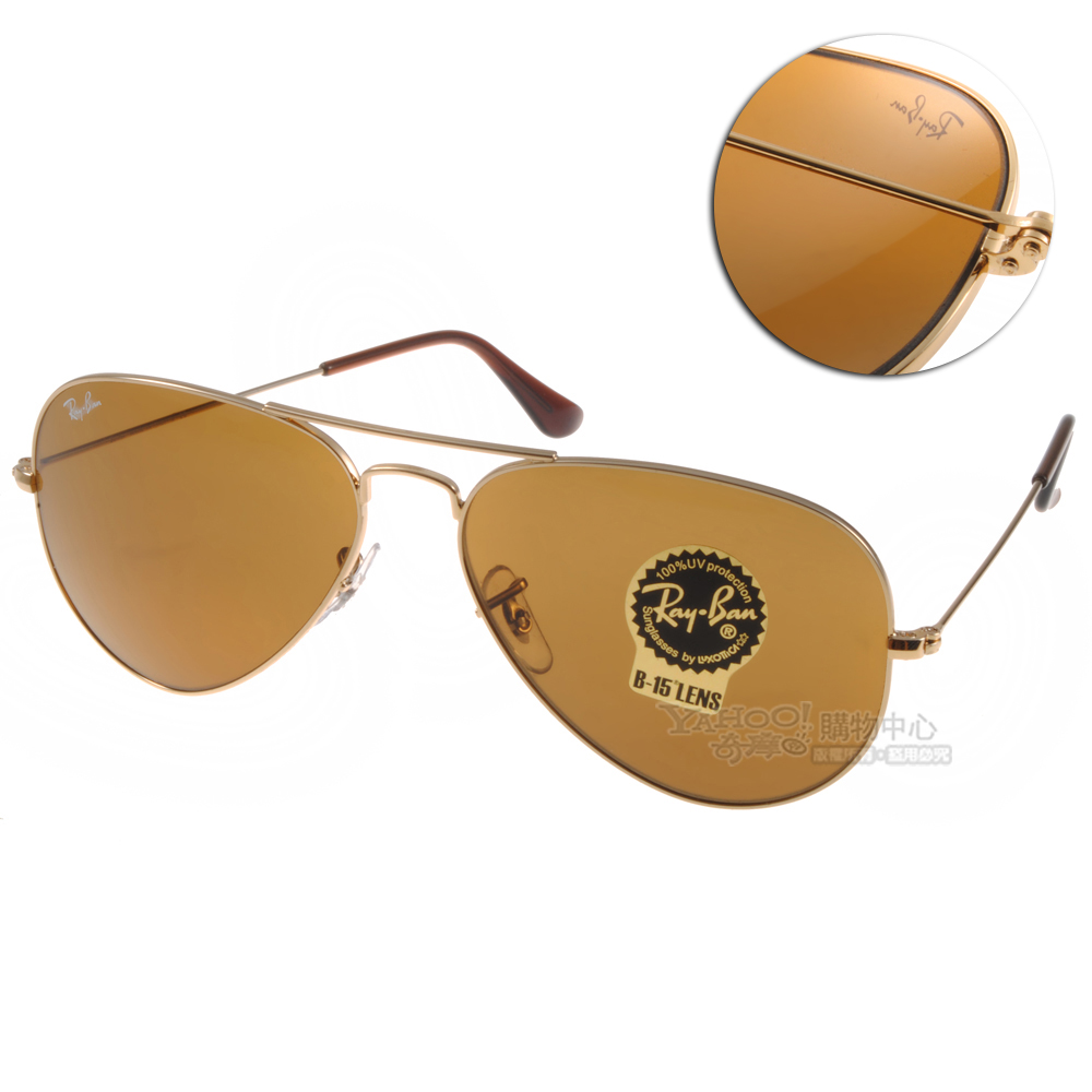 RAY BAN太陽眼鏡 時尚熱銷飛官款(金褐色) #RB3025 00133 -58mm