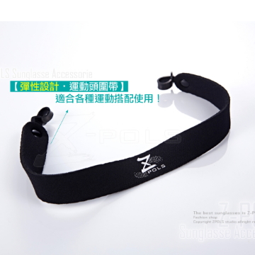 【Z-POLS原廠正品】MIT雙鏡腳防滑扣具設計，運動專用彈性鬆緊頭帶，適合各種眼鏡使用！超值兩入組！