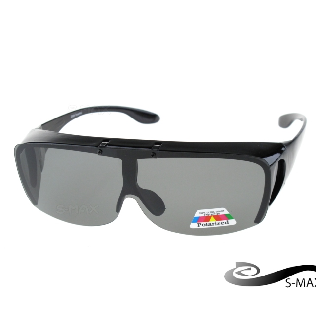【S-MAX專業代理品牌】可包覆近視眼鏡於內！鏡片可掀！採用頂級PC級Polarized寶麗來偏光太陽眼鏡！