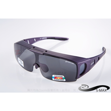 【S-MAX專業代理品牌】鏡片可掀！可包覆近視眼鏡於內！頂級Polarized寶麗來偏光太陽眼鏡！沉著霧面紫！