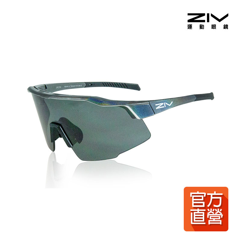 【ZIV運動眼鏡】運動太陽眼鏡 IRON系列175號 幻彩灰框偏光片 官方直營