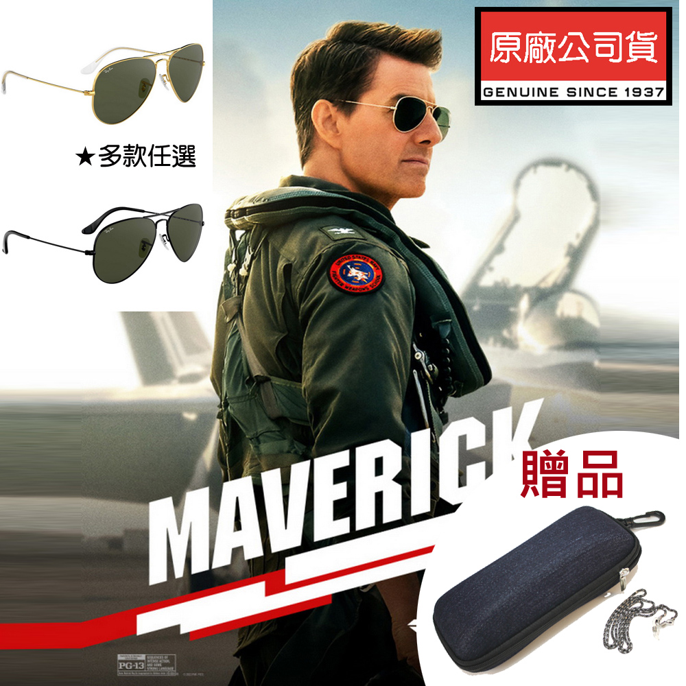 RAY BAN 雷朋 捍衛戰士 飛行員經典太陽眼鏡 多款任選 RB3025 RB3026 58mm/62mm 公司貨