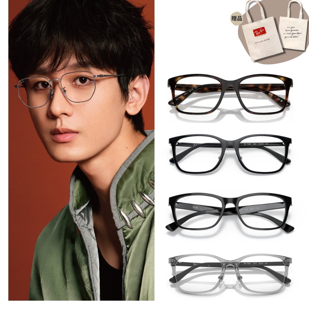 【RayBan 雷朋】光學膠框眼鏡熱門款(多款任選)