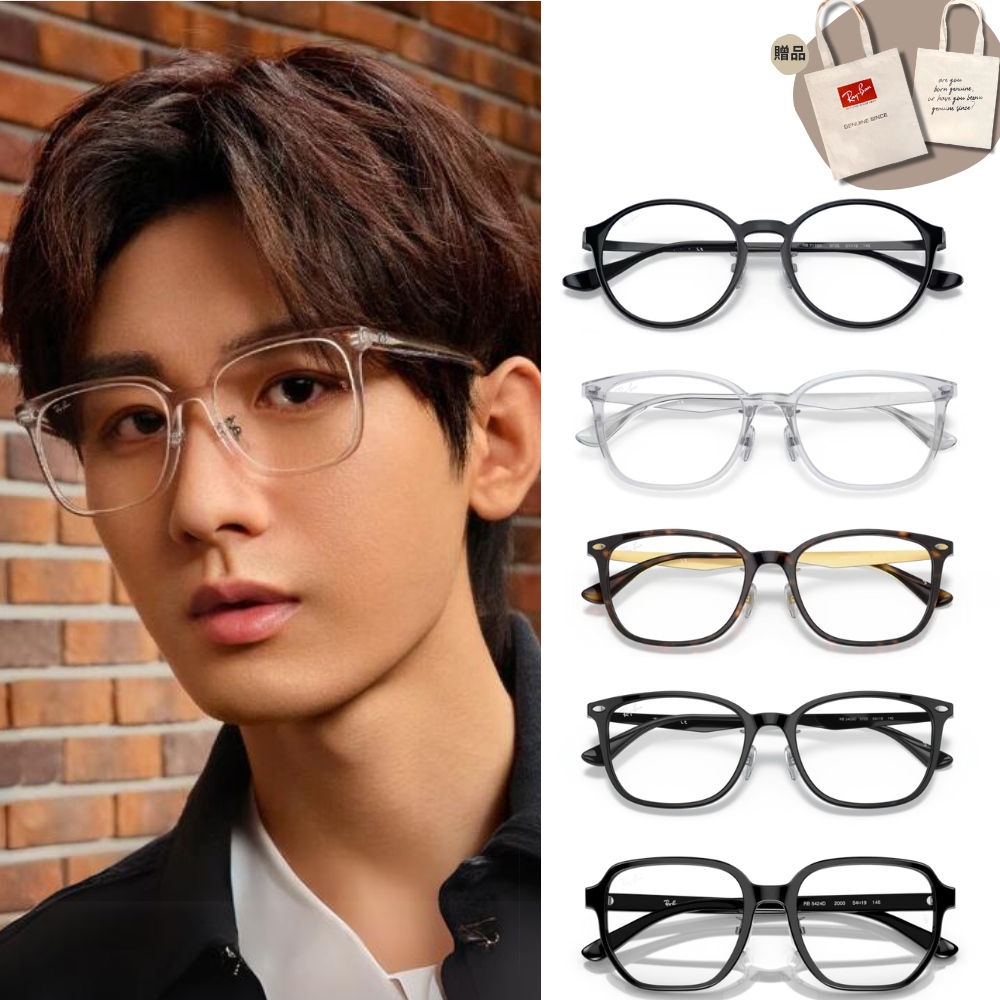 【RayBan 雷朋】光學膠框眼鏡熱門款組合(亞洲版鼻墊 多款任選)