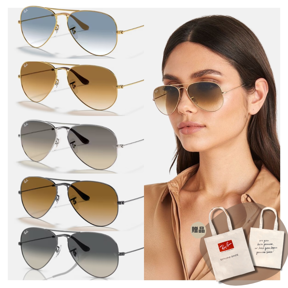 【RayBan 雷朋】飛行員漸層太陽眼鏡(RB3025 漸層鏡片 多款任選 58mm 62mm)