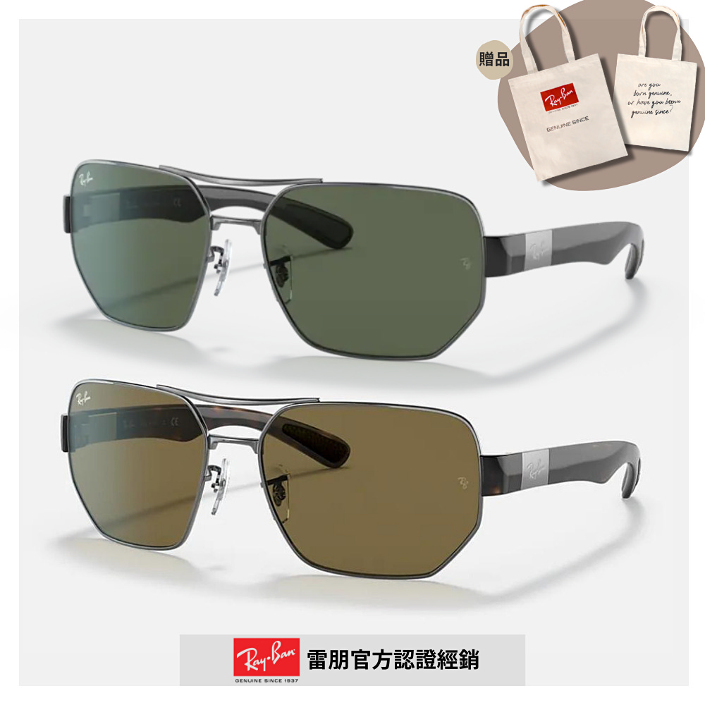 【RayBan 雷朋】幾何雙槓太陽眼鏡(RB3672-004/71、004/73 60mm)