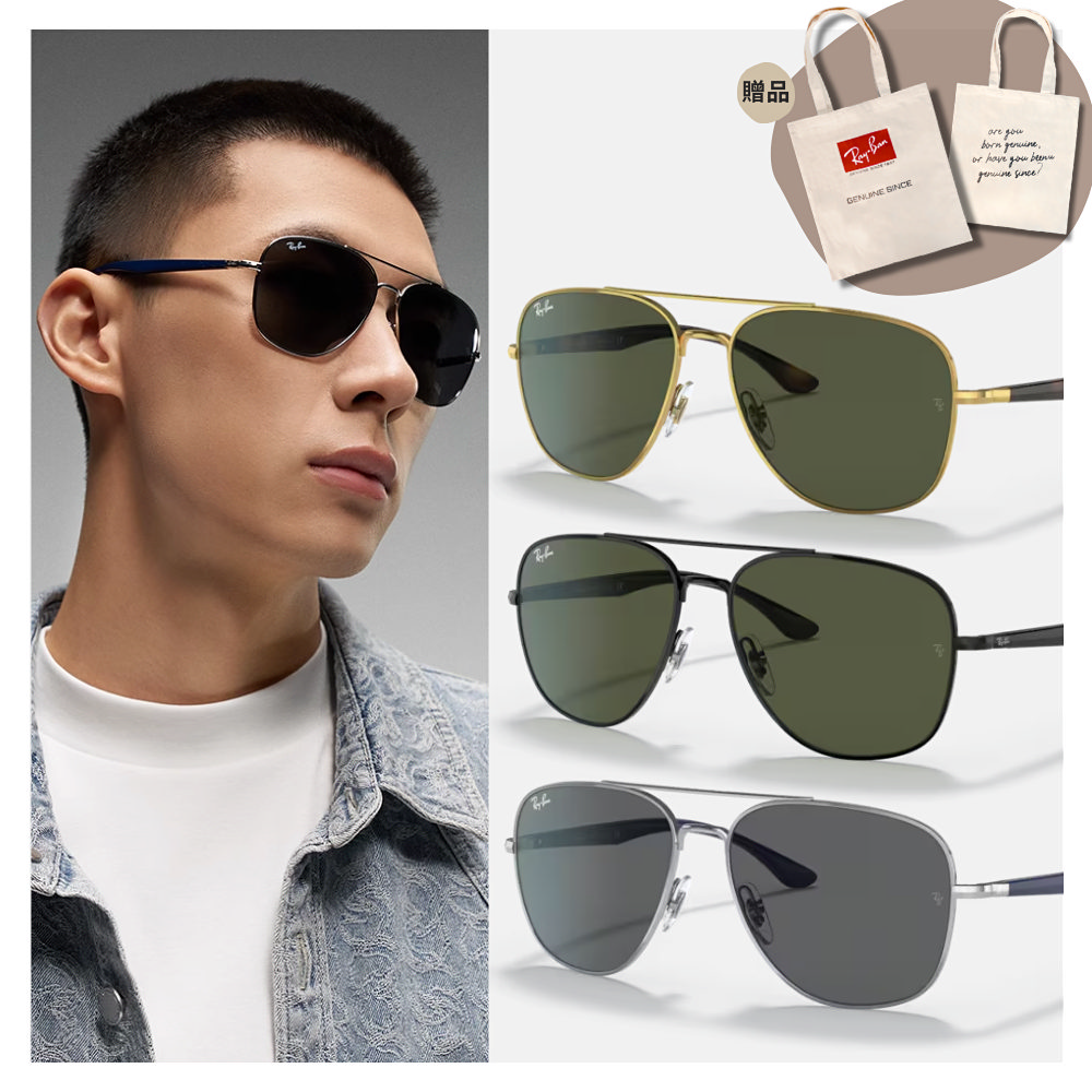 【RayBan 雷朋】雙槓金屬太陽眼鏡(RB3683-001/31、002/31、003/B1 56mm 59mm)